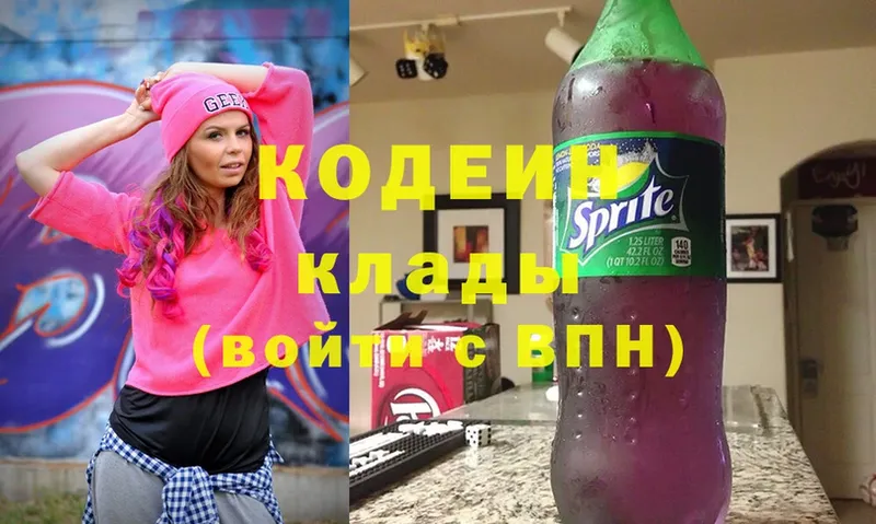 Codein Purple Drank  даркнет сайт  kraken как войти  Воркута 