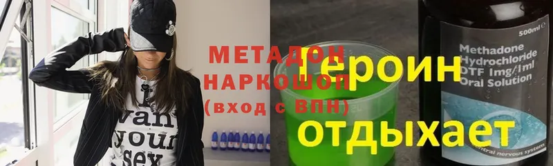 Метадон methadone  наркошоп  Воркута 